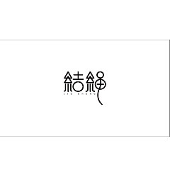 Permalink to 100+ Wonderful idea of the Chinese font logo design #.81