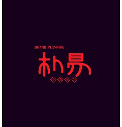 Permalink to 14P Beautiful Chinese typeface design