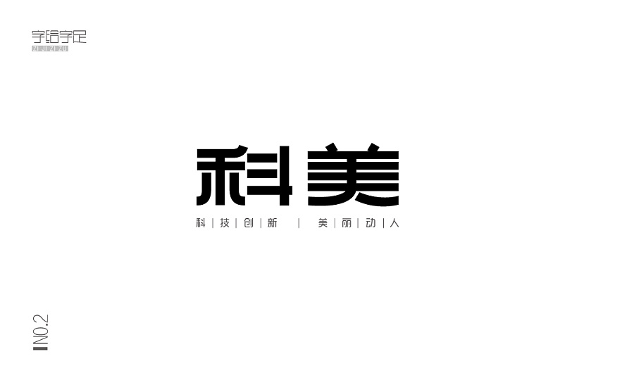 A new idea of Chinese typeface design