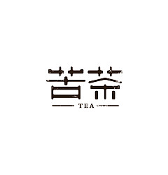 Permalink to 40+ Wonderful idea of the Chinese font logo design #.83