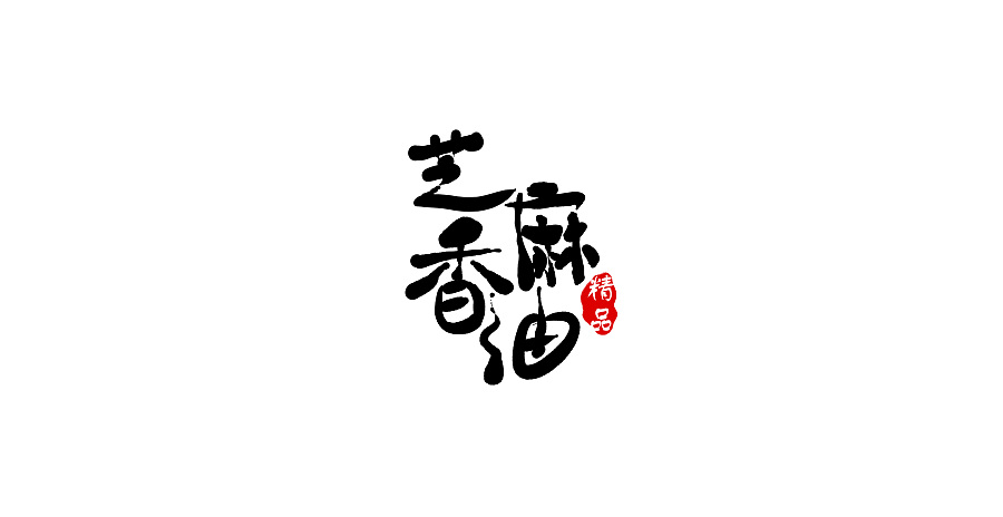 22p-the-traditional-chinese-style-of-writing-free-chinese-font-download