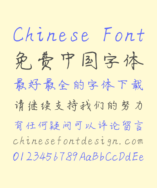 Talent Oil painting(BoLeYouHuati) Handwritten Chinese Font-Simplified Chinese Fonts