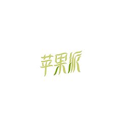 Permalink to 12p Trendy design of Chinese fonts