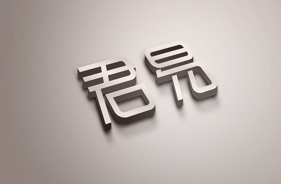22P Commercial brand design Chinese fonts