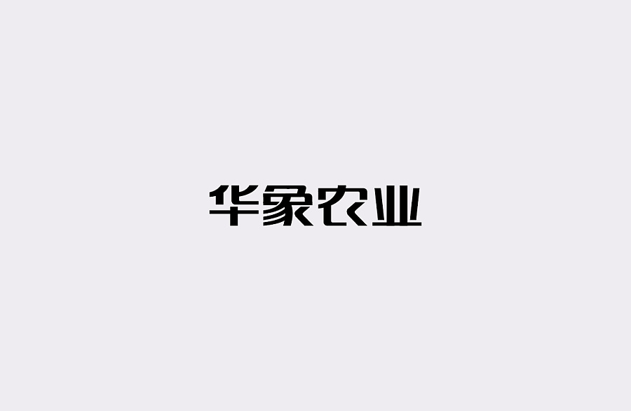 109+ Wonderful idea of the Chinese font logo design #.84