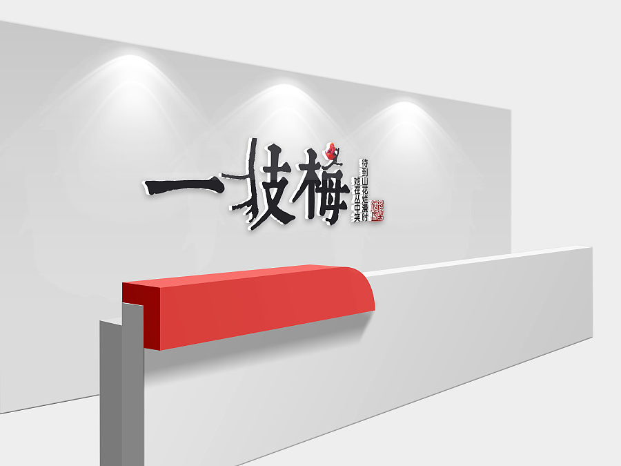 8P Chinese enterprise brand logo construction cases