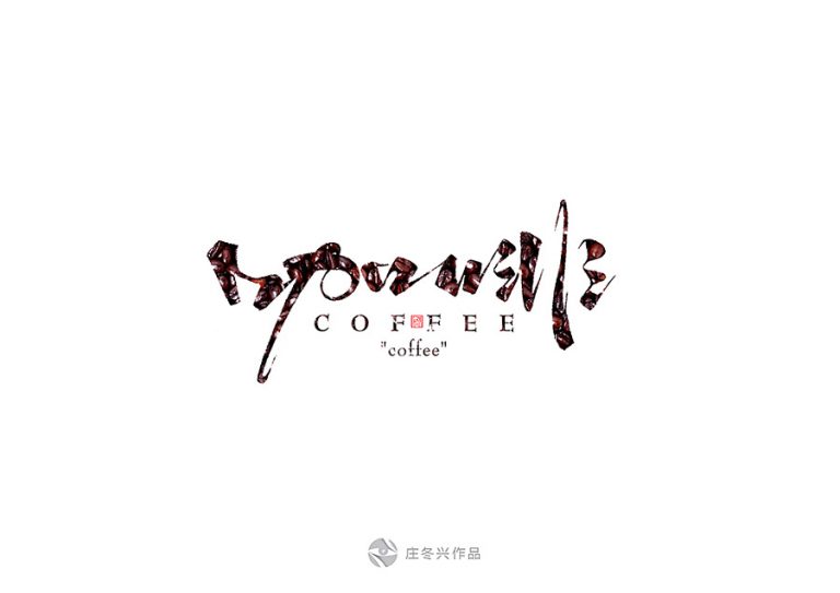 chinese calligraphy style font