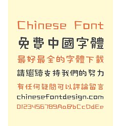 Permalink to Take off&Good luck child interest Chinese Font-Traditional Chinese Fonts