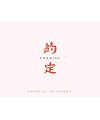 9P Chinese font design style of fashion