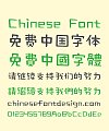 Take off&Good luck child interest (professional)Chinese Font-Traditional Chinese Fonts-Simplified Chinese Fonts