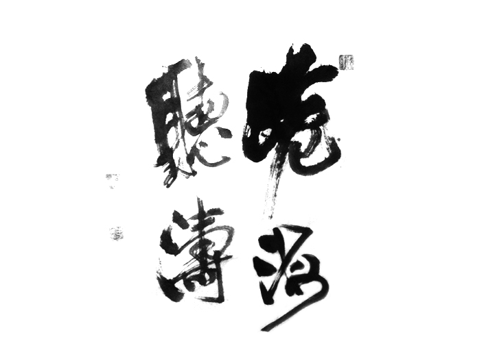 18P Beautiful ink Chinese font style to appreciate
