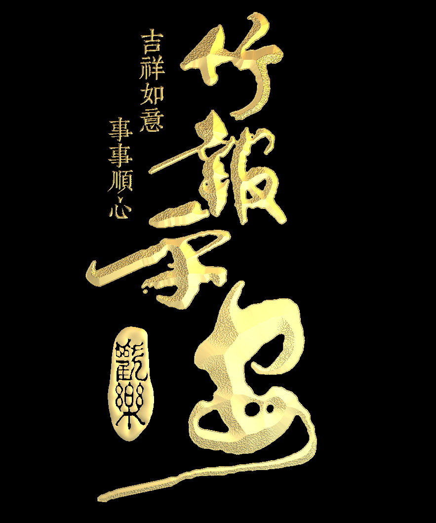 29P  Font design scheme of traditional Chinese style