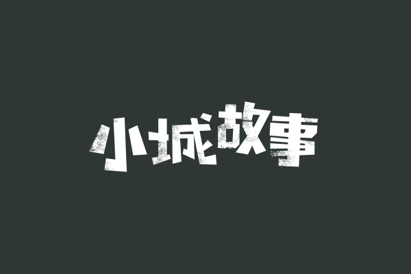 150+ Wonderful idea of the Chinese font logo design #.86