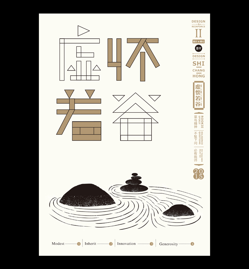 10P Calm down and Chinese typeface design