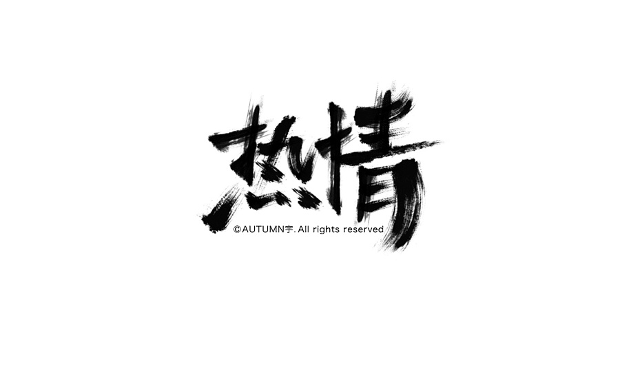 16P Chinese font design attractive show