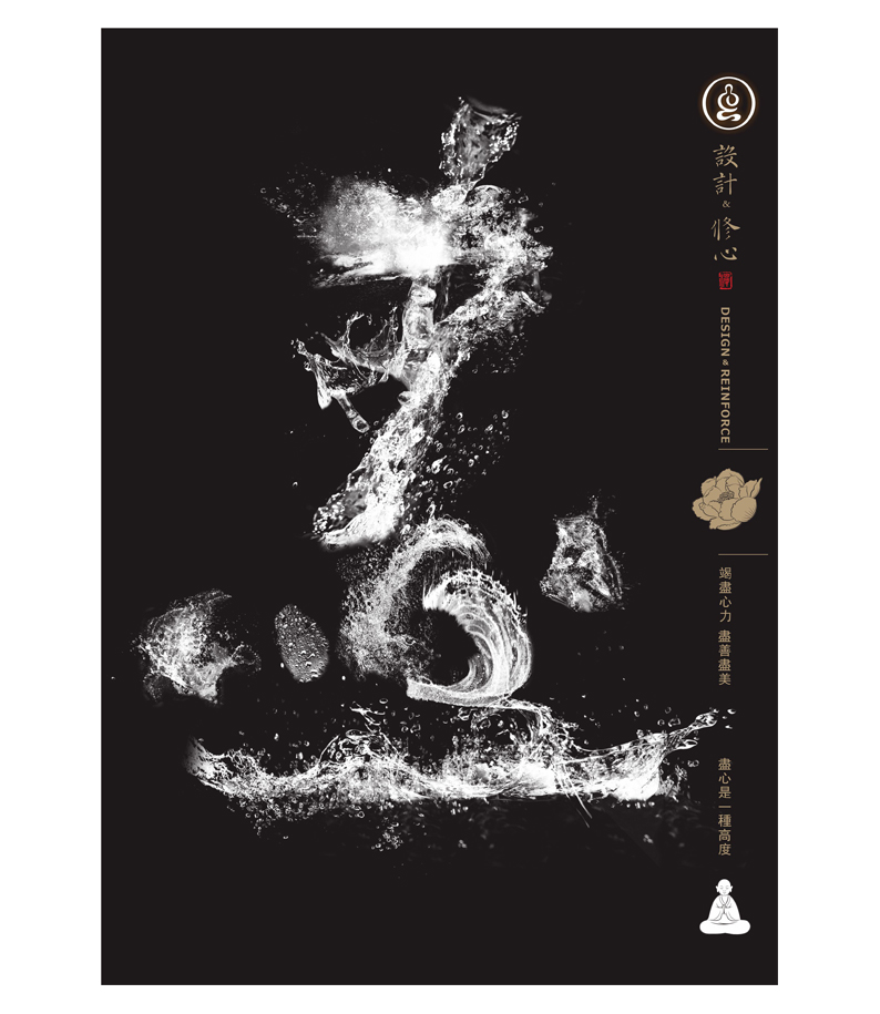 22P The element of water Chinese fonts brand design solutions