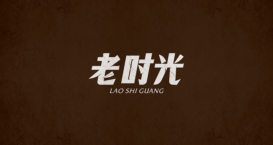 13P Small and pure and fresh Chinese logo design