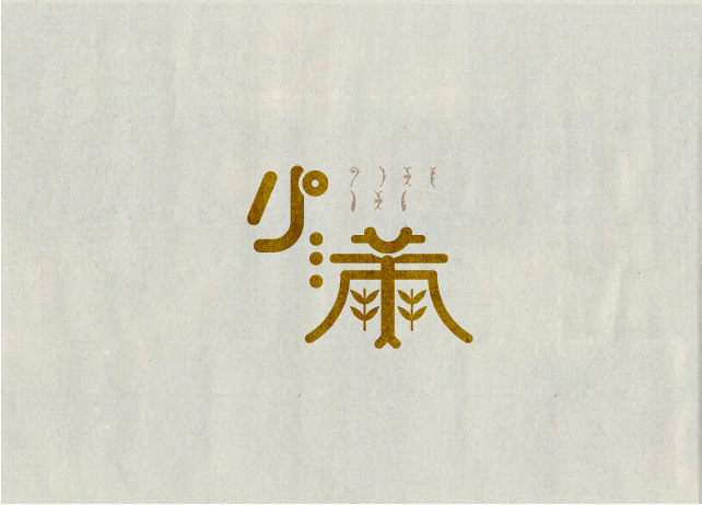 24P Chinese hieroglyphs font design