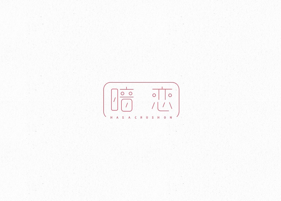 74P High quality Chinese fonts logo style design