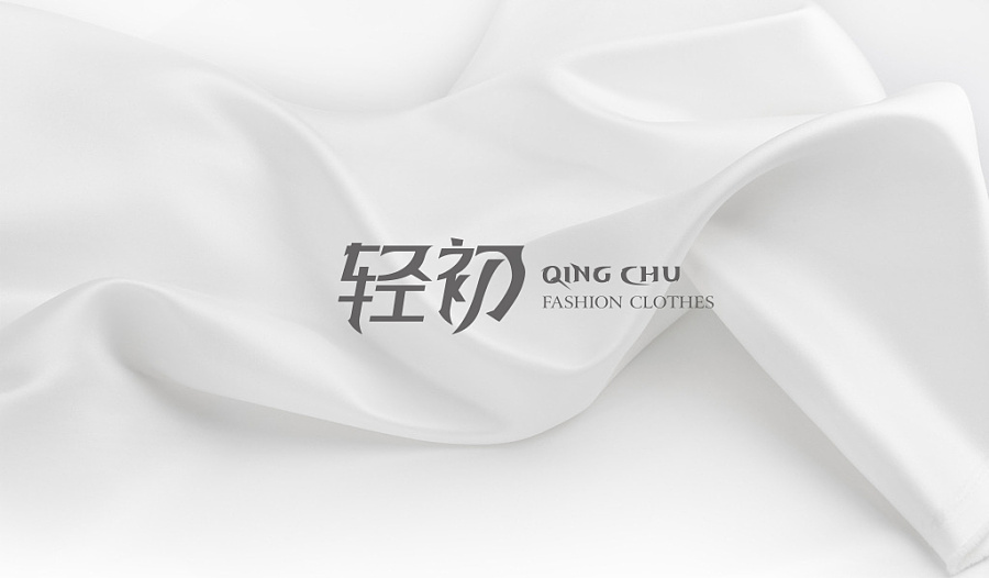 11P The business environment of Chinese fonts logo design