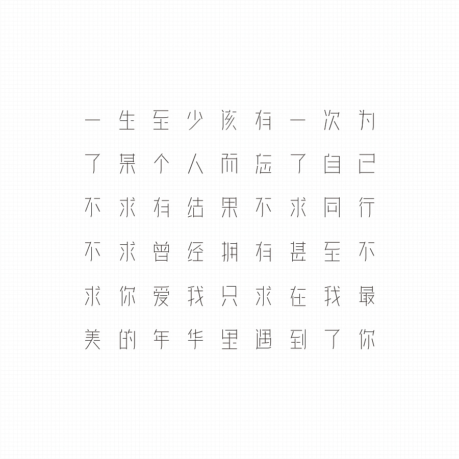 11P The business environment of Chinese fonts logo design