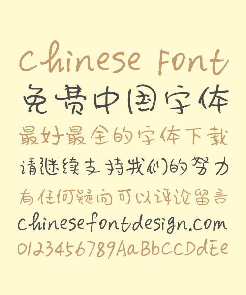 Adorkable Chinese Font-Simplified Chinese Fonts