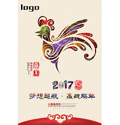 Permalink to China chicken years happy posters psd file download free