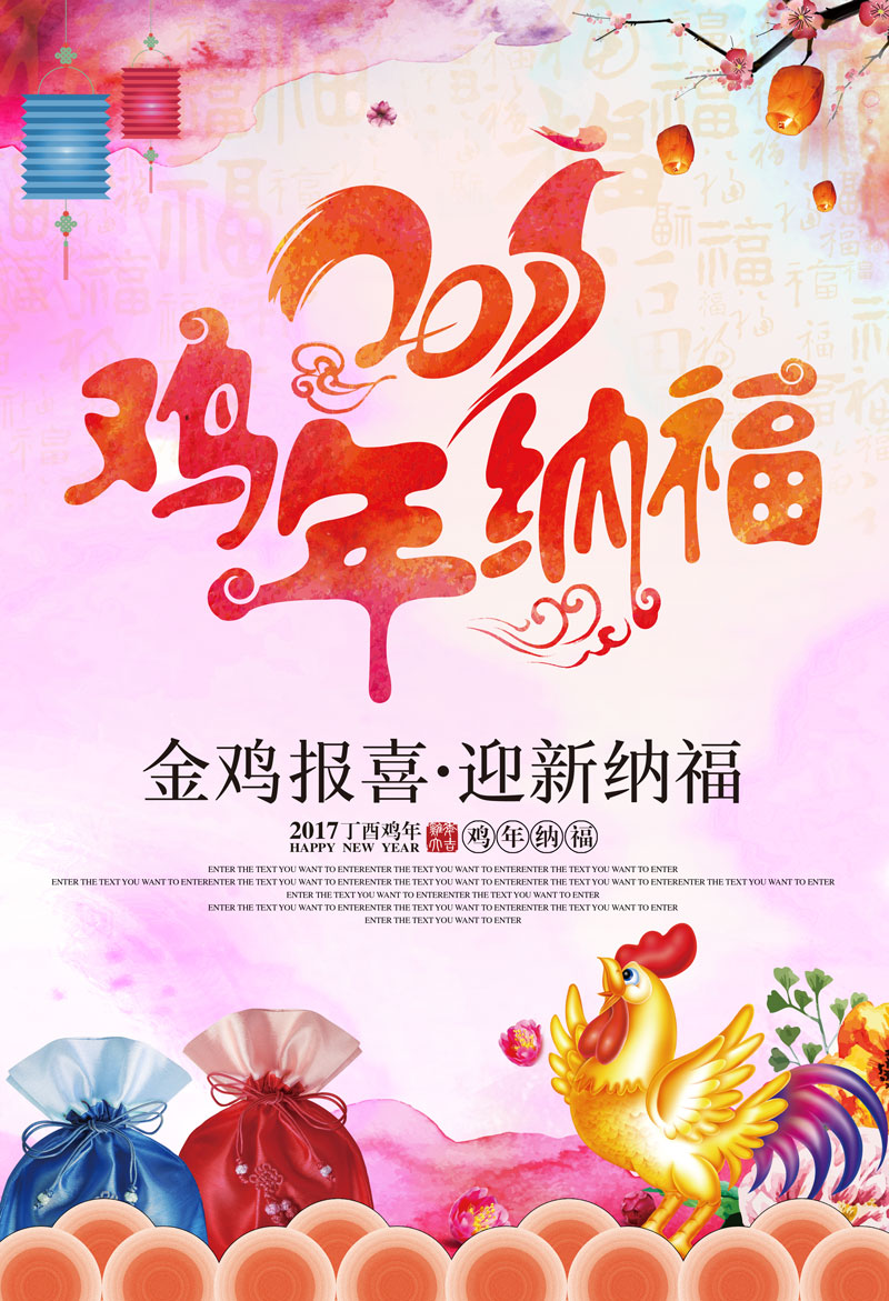 China's chicken in poster design PSD free download