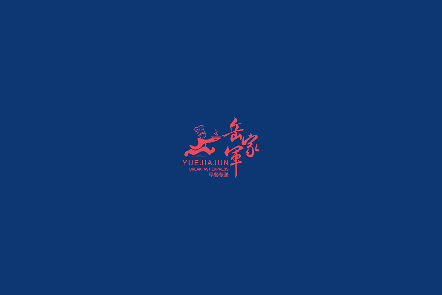 61P 2015-2016 year Chinese fonts logo design
