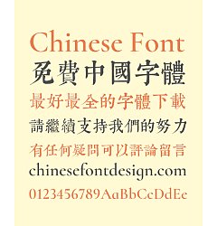 Permalink to Wen Yue Classical (Prohibit commercial use) Song (Ming) Typeface Chinese Font-Traditional Chinese Fonts