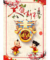 Happy Chinese New Year of 2016 Lucky as PSD poster download