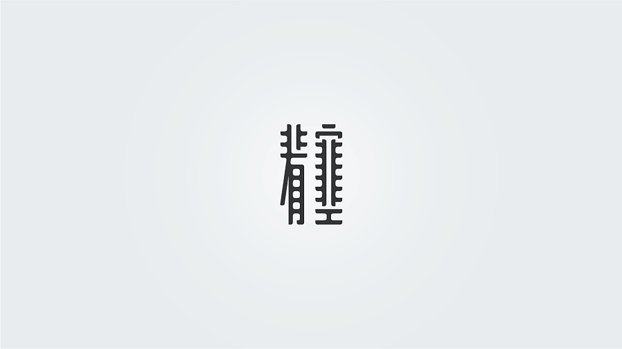 26P Chinese Buddhism theme in Chinese typeface design