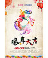 2017 The Chinese New Year poster design PSD Free Download