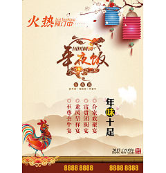 Permalink to The elements of Chinese New Year posters PSD free download with Chinese characteristics