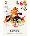 The classic Chinese New Year 2017 poster design case PSD for free download