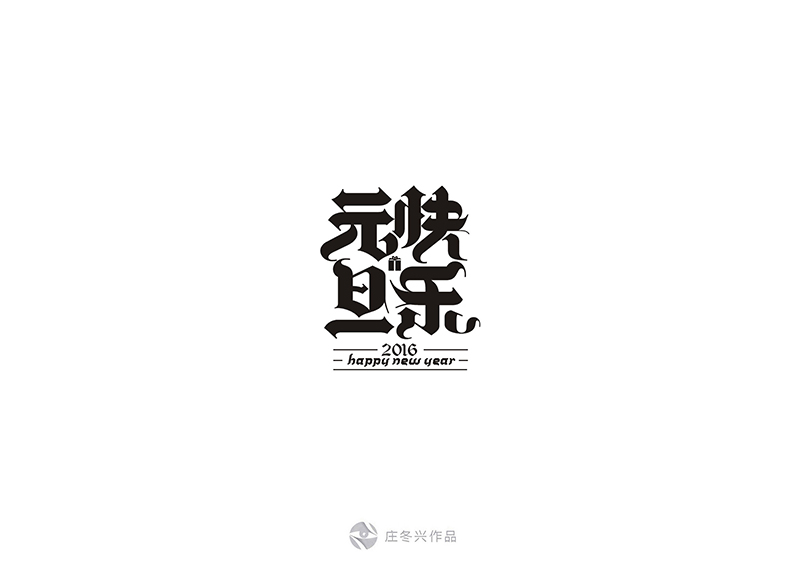 21P Gothic Chinese font style design