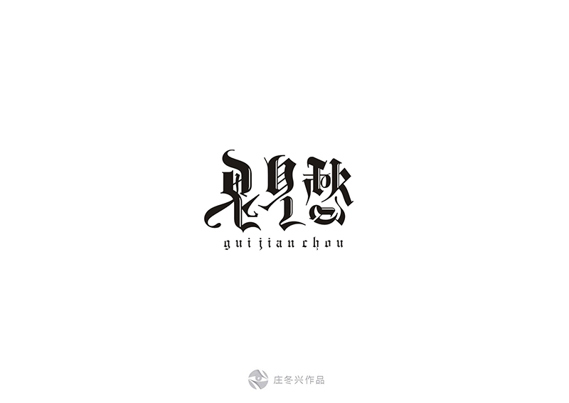21P Gothic Chinese font style design