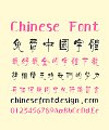 Han Yi (Prohibit commercial use) Ink Brush (Writing Brush) Chinese Font-Traditional Chinese Fonts