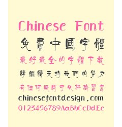 Permalink to Han Yi (Prohibit commercial use) Ink Brush (Writing Brush) Chinese Font-Traditional Chinese Fonts