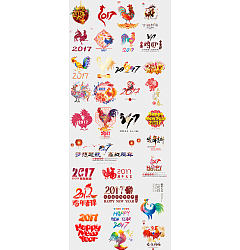 Permalink to 2017 About China’s rooster graphic logo design PSD Free download