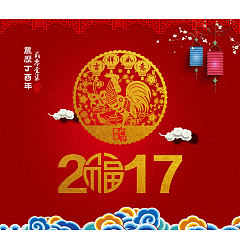 Permalink to 2017 Chinese New Year poster design PSD source files to download