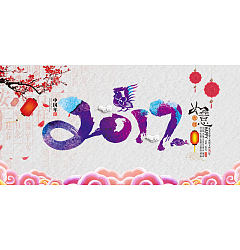 Permalink to 2017 luxurious Chinese New Year poster design PSD to download