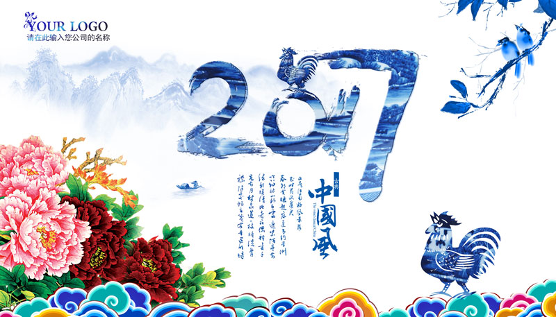 2017 Chinese New Year poster design, Very beautiful PSD