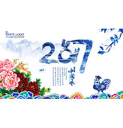 Permalink to 2017 Chinese New Year poster design, Very beautiful PSD