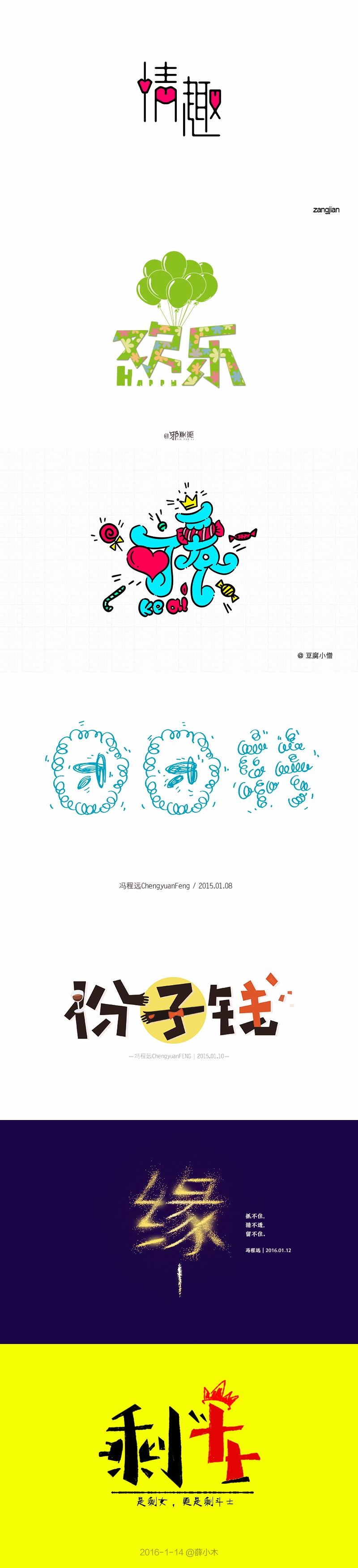 110+ Wonderful idea of the Chinese font logo design #.93