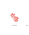 110+ Wonderful idea of the Chinese font logo design #.93