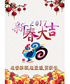 Happy Chinese New Year posters 2017 PSD material for free download