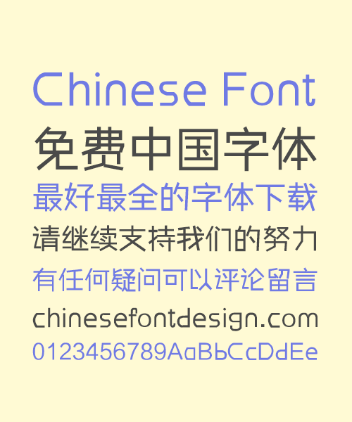 LiQun Ye Geometry Bold Figure Chinese Font-Simplified Chinese Fonts