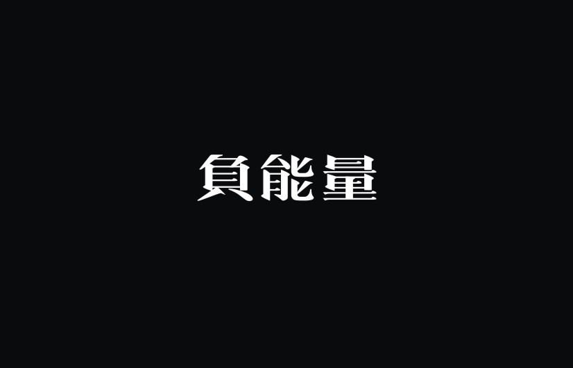 50+ Wonderful idea of the Chinese font logo design #.94