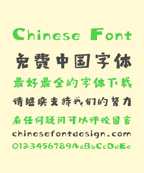 The International Style Bold Figure Chinese Font-Simplified Chinese Fonts